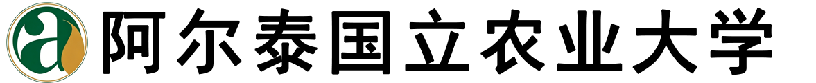 俄罗斯阿尔泰国立农业大学logo